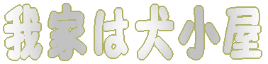 ��Ƃ͌�����