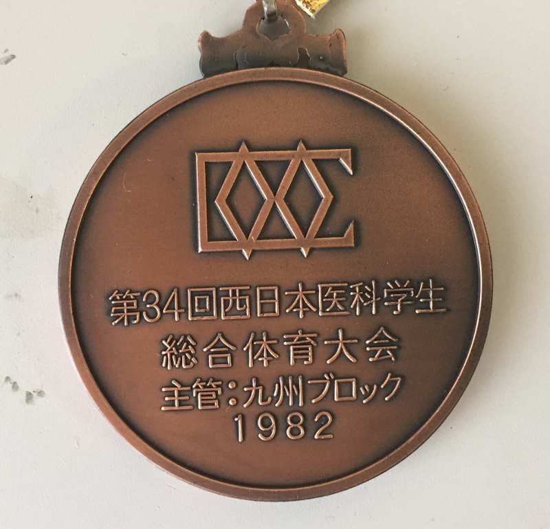広島大学医学部サッカー部後援会のホームページ （第三期黄金期）